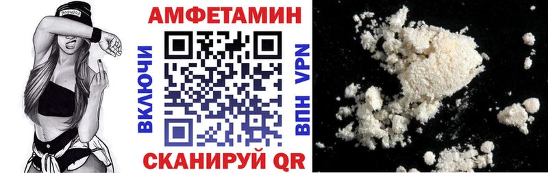 Amphetamine Розовый  Красноярск 