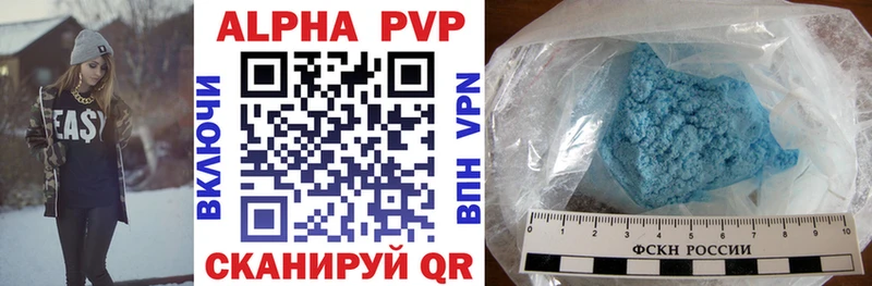 A-PVP Соль Красноярск