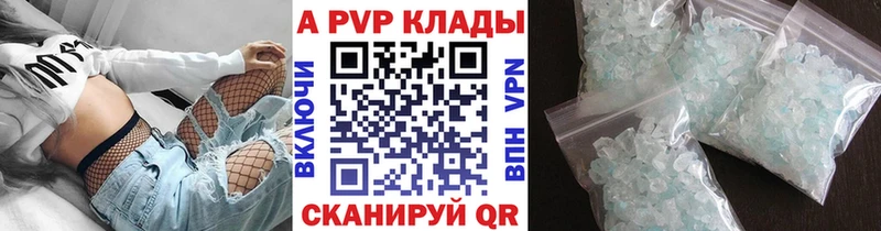 Alfa_PVP Crystall  Красноярск 