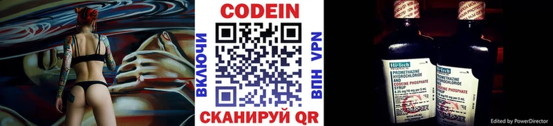 Кодеин напиток Lean (лин)  хочу   Красноярск 