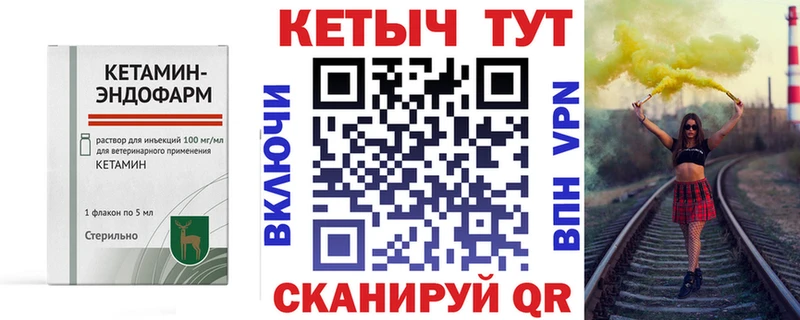 мега сайт  Красноярск  КЕТАМИН VHQ 