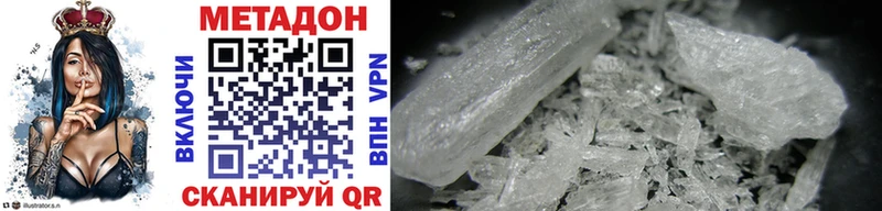 купить наркотики цена  Красноярск  МЕТАДОН methadone 