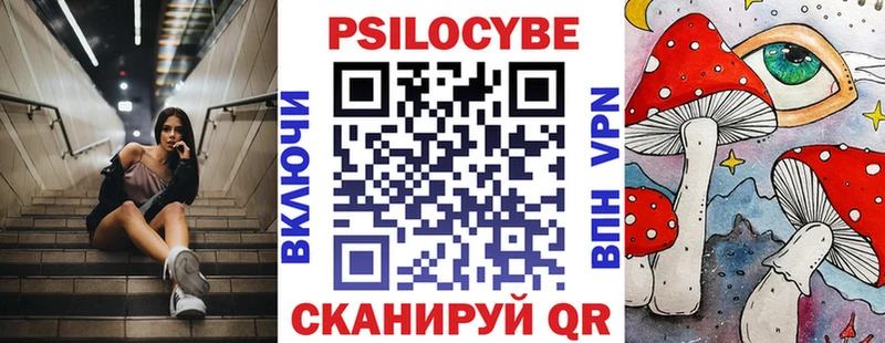 Галлюциногенные грибы Magic Shrooms  Красноярск 